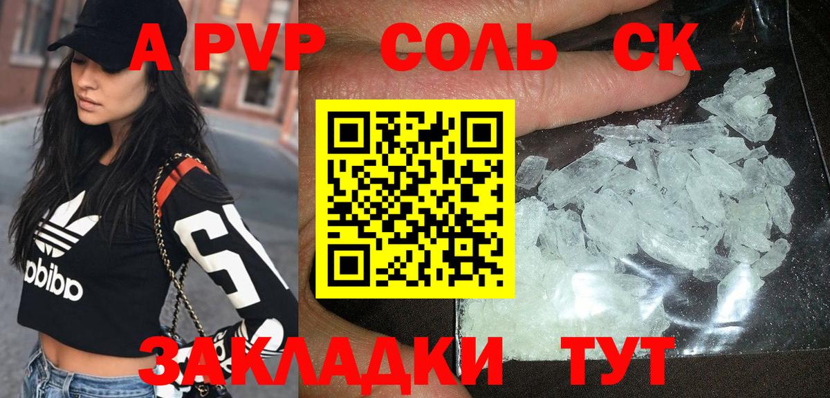 Alfa_PVP Crystall Гудермес