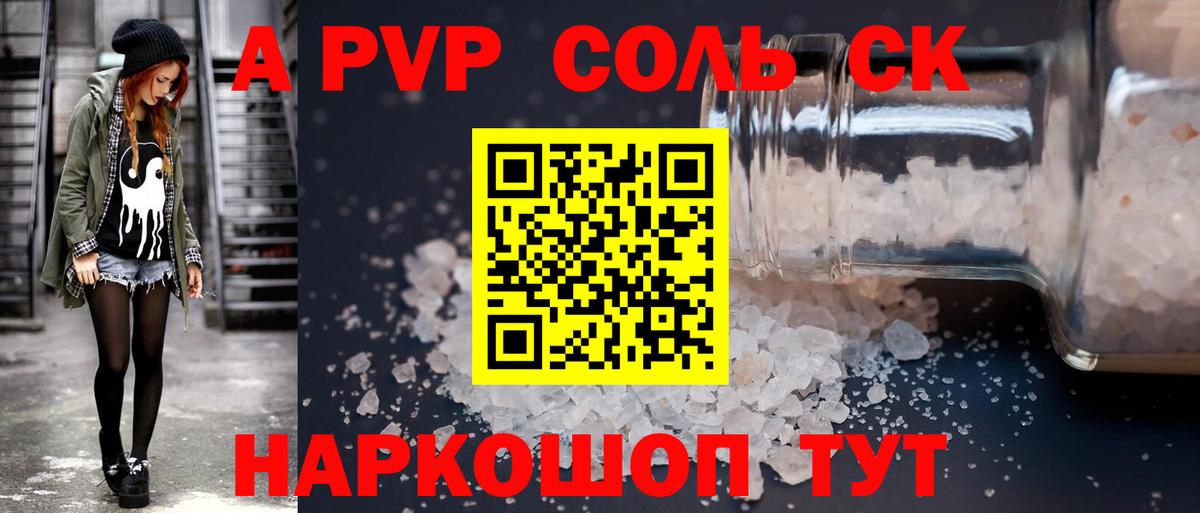 Гудермес  Alpha PVP мука  Alpha PVP крисы CK  Вход с VPN 