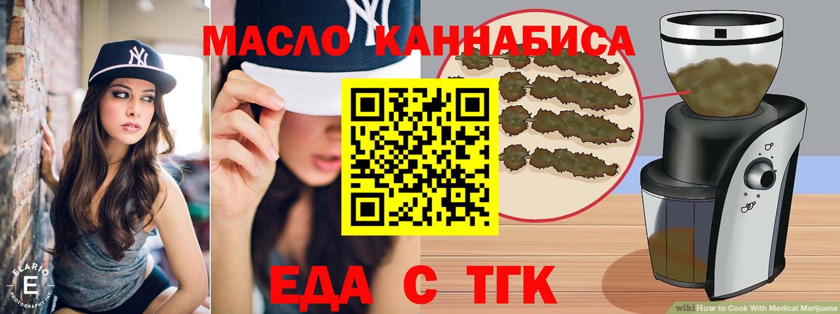 Гудермес  Еда ТГК конопля  Вход с VPN 
