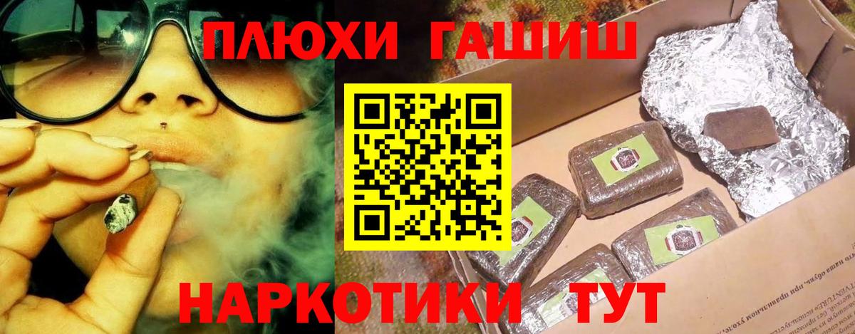 Гудермес  ГАШ хэш  где купить   Вход с VPN 