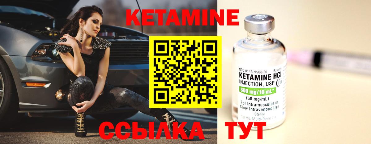 КЕТАМИН ketamine  Вход с VPN  Кетамин VHQ  Гудермес 