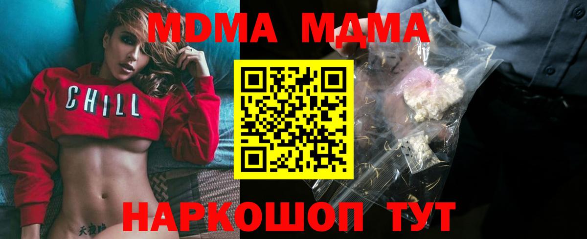 MDMA молли  Вход с VPN  Гудермес  МДМА  MDMA crystal 