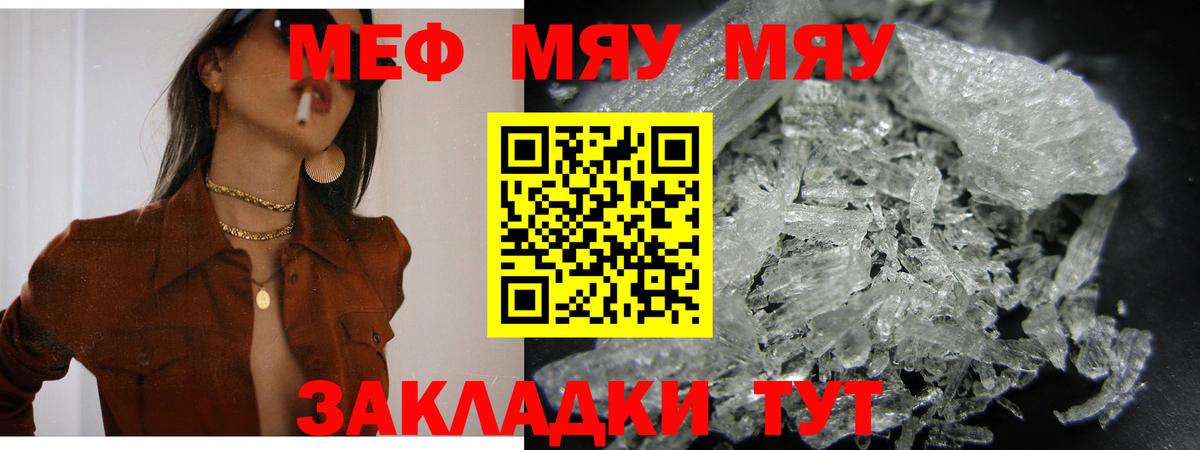 Мефедрон  МЯУ-МЯУ 4 MMC  ОМГ ОМГ ТОР  Вход с VPN  МЯУ-МЯУ mephedrone  Гудермес 