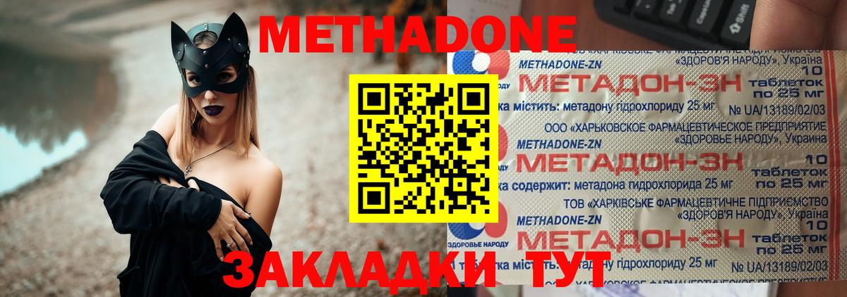 Метадон кристалл  МЕТАДОН мёд  Вход с VPN  Гудермес 