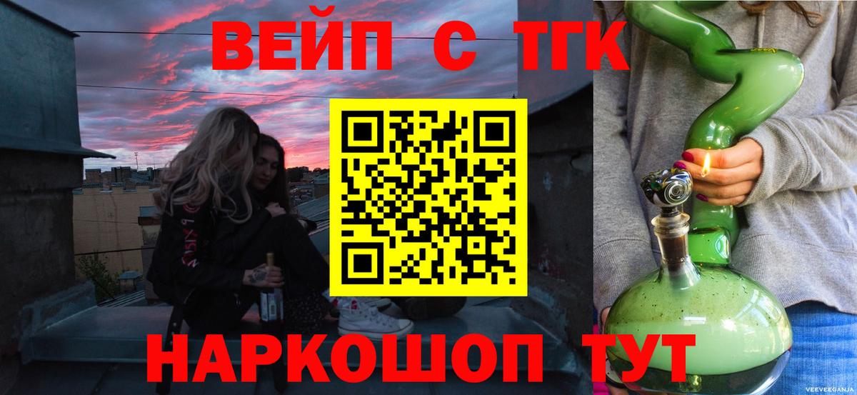 Дистиллят ТГК гашишное масло  Вход с VPN  Гудермес  ТГК вейп с тгк 