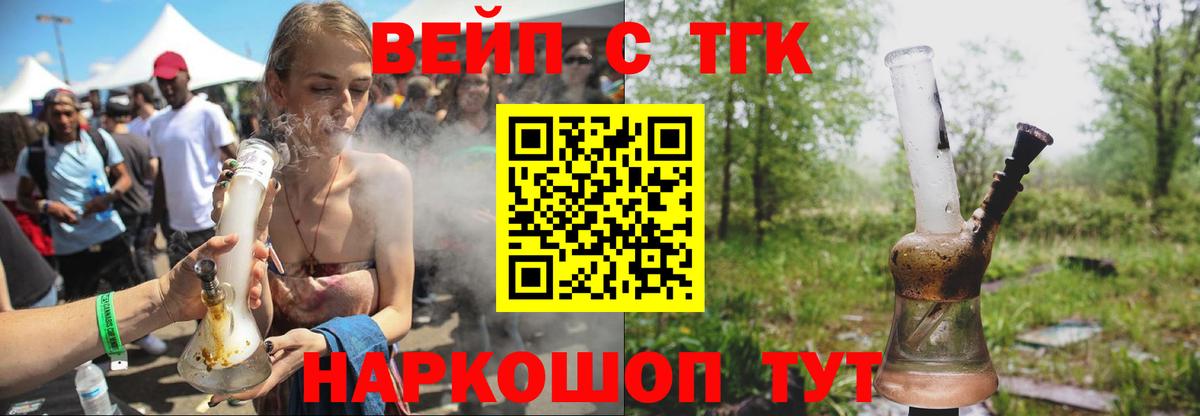 Дистиллят ТГК вейп с тгк Гудермес