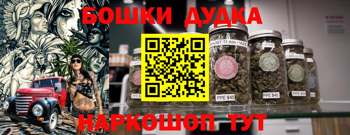 Бошки марихуана планчик Гудермес